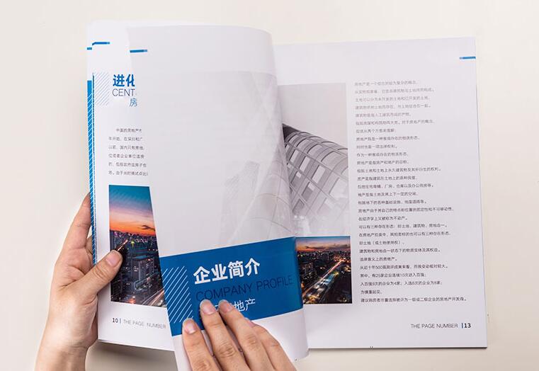 企業(yè)畫冊印刷